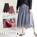 スカート/上品でレトロな「ベロア」のスカート。個性的な波打つ裾が華やか♪ 秋服 レディース ボトムス スカート ウエストゴム ロング丈 ベロア 光沢 ウエストひも ウエストゴム ロングスカート 上品 Aライン ストライプ プリーツ ◆ベロアストライプ フレアスカート