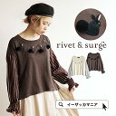 ニット/そっぽ向いたうさぎ×4羽。お袖はストライプシャツの ライトニット プルオーバー。 秋服 レディース トップス 異素材 切り替え シャツスリーブ ニット うさぎ ウサギ ストライプ◆rivet and surge(リベットアンドサージ):ポンポンしっぽのウサギさんプルオーバー