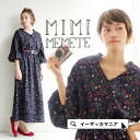 ワンピース / テキスタイルもシルエットも。レトロ