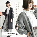 ロングカーディガン /優しいハンド刺しゅうのぬくもり。袖に花柄がワンポイントで入れられた ニットカーディガン 。 レディース コーディガン ニット カーデ ニットカーデ 厚手 ロングニット ロングコート 長袖 ゆったり 羽織り 手刺繍 秋冬◆刺しゅうスリーブ ニットコート