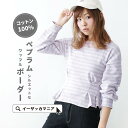 プルオーバー 【メール便可20】ちょっとレディな ペプラム型...