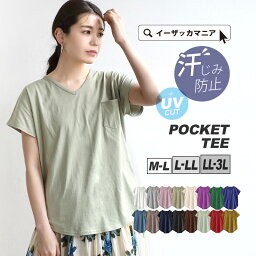 【1000円ぽっきり★特別送料無料！】 Tシャツ 汗染み防止 UVカット <strong>レディース</strong> M/L/LL/3L トップス <strong>半袖</strong> 綿100％ 大きいサイズ ゆったり 春 【メール便可11】◆zootie（ズーティー）：汗しみない Tシャツ［Vネック ポケットTEE］