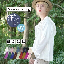 パーカー 汗染み防止 UVカット <strong>レディース</strong> M/L/LL/3L トップス <strong>ライトアウター</strong> 羽織り 長袖 綿100％ 大きいサイズ ゆったり <strong>春</strong> 【メール便可22】◆zootie（ズーティー）：汗しみない パーカー