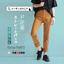 【24h半額★特別送料無料!】ストレートパンツ S/M/L/...