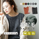 【秋バーゲン★特別送料無料！】カットソー M/L/LL 秋冬の重ね着に！ ボーダー 無地 クルーネック インナー レディース トップス 長袖 丸首 大きいサイズ ゆったり 裏毛 薄手 防寒 部屋着 【メール便可18】◆☆イベント中☆無地＆ボーダー 裏起毛クルーネックカットソー