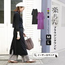 ワンピース M/L ブラウジング ウエストマーク スウェット...
