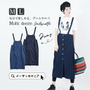 サロペットスカート M/L サスペンダースカートとジャンパースカート、2WAY で使える