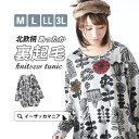 カットソー M/L/LL/3L 特価でお届け!しかも 3Lサイズまで揃った 北欧柄 裏起毛 ニッ