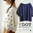 ブラウス/ ドット刺しゅう でナチュラルに着こなす パフスリーブ プルオーバー。 レデ