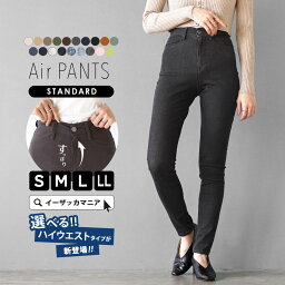 【クーポンで555円OFF★5/2 23___59まで】【特別送料無料！】<strong>スキニー</strong>パンツ レディース S/M/L/LL ボトムス パンツ ズボン ロング 大きいサイズ ゆったり 春 【メール便可22】◆zootie（ズーティー）：エアパンツ［スタンダード<strong>スキニー</strong>］