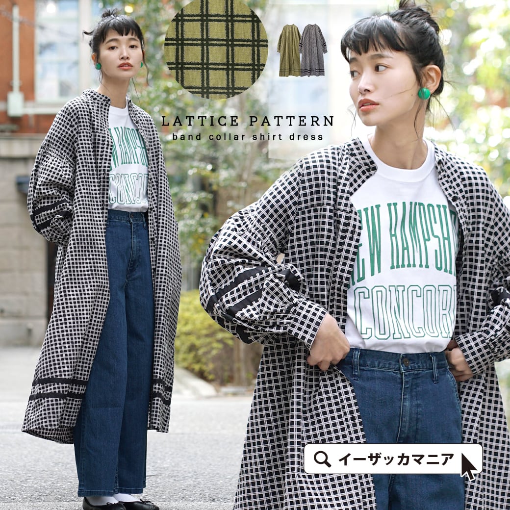 【20th記念★大感謝バーゲン】ワンピース / ナチュラル レディース ワンピ ロングワンピース ロングワンピ シャツワンピ 長袖 羽織り 綿100％ コットン 大きいサイズ ゆったり 秋冬 ◆格子柄 バンドカラー シャツワンピース