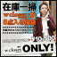 楽天ランキング入賞!在庫一掃!w closet福袋が前回より2点増量して再登場♪当店未発表のブルゾンとカットソー、トップス中心の計6点25,000円分、今回はそこへ更に2点プラスしちゃいます!合計8点で10,500円(税込)(2月16日以降当店発送予定)◆w closetオンリー福袋《お一人様1点限り》