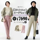 【特別送料無料!】 コーディネートセット / カラーが選べる!お得な3点 セット ! レディース ジャケット 羽織り ニット セーター プルオーバー タートルネック ロングパンツ テーパード 大きいサイズ ゆったり 秋冬 ◆着るだけ美シルエットコーデセット【返品交換不可】