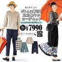 【特別送料無料!】 コーディネートセット M/L サイズとカラーが選べる!お得な3点 セット ! レディース トップス カットソー Tシャツ 七分袖 パンツ チノパンツ ワイド 大きいサイズ ゆったり 夏 ◆雨の日はこれ!ボトムス着回し足元軽やかコーデセット【返品交換不可】
