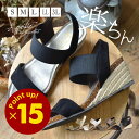 【ポイント15倍】【特別送料無料!】サンダル / 足に合わせ...