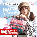 【特別送料無料!】かごバッグ ミニサイズ...