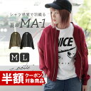 【特別送料無料!】ブルゾン M/L 春らしい素材感で登場、M...