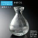 「耐熱ガラス」江戸硝子 かまくら徳利(約2合)350ml KK-6138【業務用】【食洗機対応】【耐熱食器】【日本製】