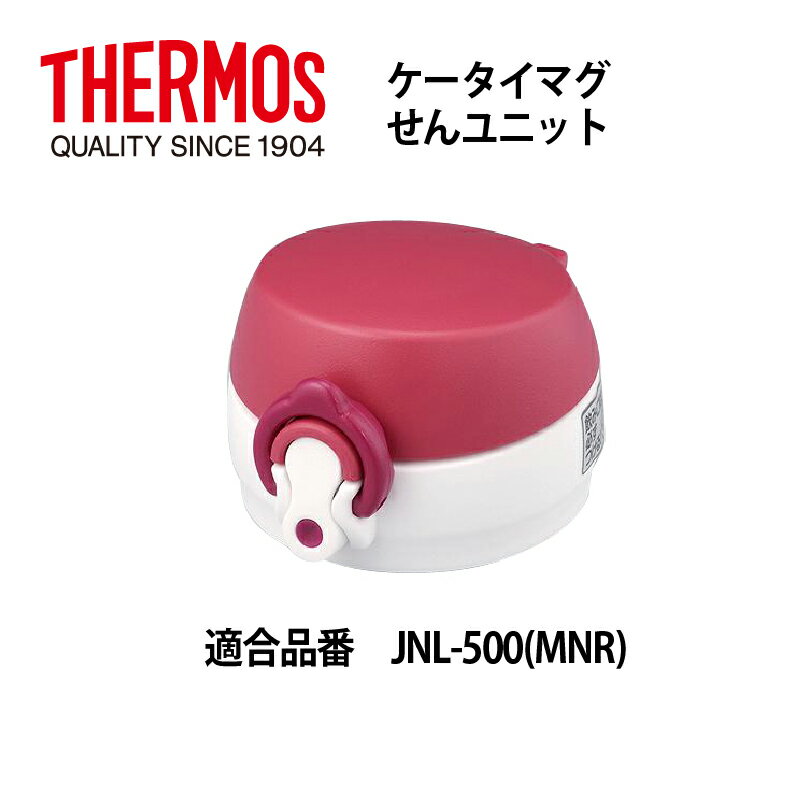THERMOS ^fMP[^C}O y^b`I[v^Cvz 0.5L pE_[sN JNL-500 PWP