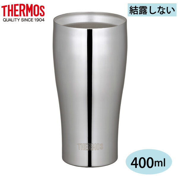 「サーモス」Thermos真空断熱タンブラー400ml　JCY-400真空断熱ステンレスタンブラー。氷を入れても結露しない！