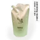 ひば 青森 ヒバ【ヒバの森 お風呂の洗剤 詰替え 500ml】 消臭/抗菌/天然由来