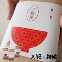 米 ギフト プチギフト【絆Gohan petit 300g】(結婚・婚約ご挨拶用)手軽/人気/挨拶/御礼/粗品/御祝/感謝/結婚式/ウエディング/引出物/結婚祝 絆をつなぐごはん