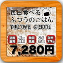 28年産・秋田県産『ときわGreen 』白米27k