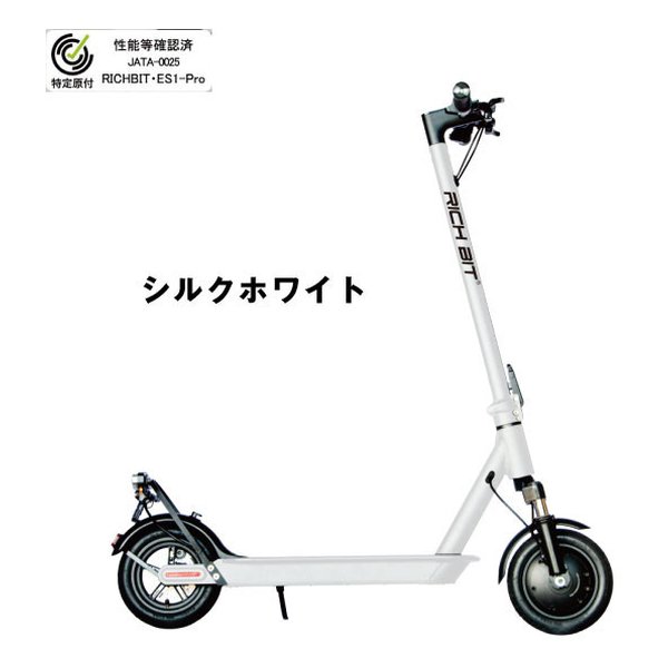Acalie アカリエ特定小型原動機付自転車 電動キックボード <strong>RICHBIT</strong> <strong>ES1</strong> <strong>Pro</strong> シルクホワイト RICH-EP-WHITE(2577717)代引不可 送料無料