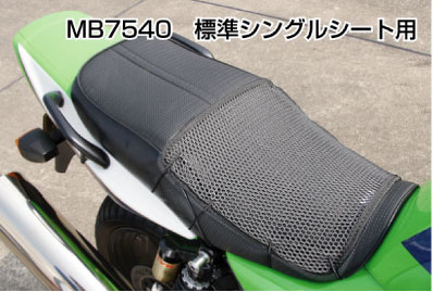 【MINERVA】MB7540Mサマーシートカバー（2160461)☆☆ツーリング用品格安販売中！☆☆