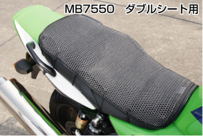 【MINERVA】MB7550Lサマーシートカバー(2160462)☆☆ツーリング用品格安販売中！☆☆