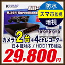 防犯カメラ セット 暗視 防水 録画 スマホ対応 カメラ4台対応2台付属 1TB HDD内蔵レコーダー KGUARD