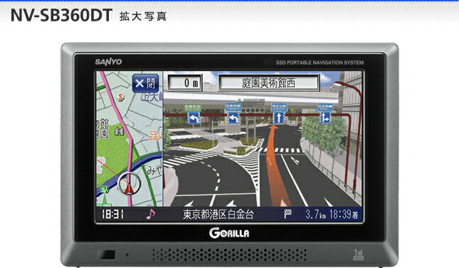 【新品】SANYO メモリーポータブルナビゲーション「Mini GORILLA」 NV-SB360DT