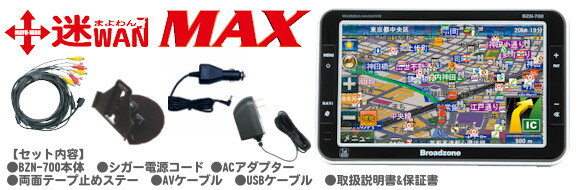 ڿʡbroadzone WANMAX [BZN-700]