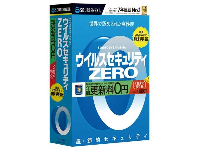 【ソースネクスト】送料無料！ウイルスセキュリティZERO3台用（CD版）新パッケージ