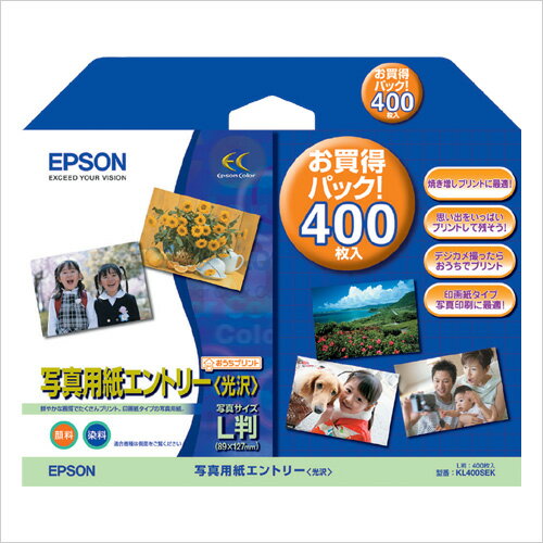 【EPSON純正用紙】(558)写真用紙エントリー「光沢」L判 400枚（KL400SEK）【送料無料】※代引不可