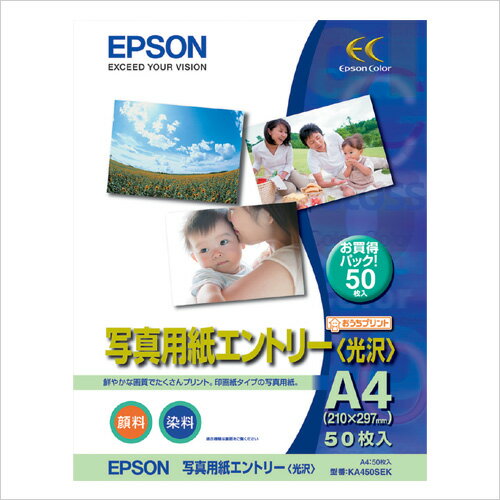 【EPSON純正用紙】(558)写真用紙エントリー「光沢」A4 50枚（KA450SEK）【送料無料】※代引不可