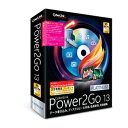 CyberLink サイバーリンクPower2Go13Platinum乗換え・アップグレード版 POWER2GO13PLATINUMノリカエUP(2482471)送料無料