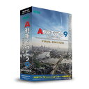 AREA エアリアA列車で行こう9 Version5.0 ファイナルエディション WIN Aレッシャデイコウ9V5.0ファイナルエディ(2454120)代引不可 送料無料
