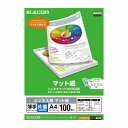 【5日限定!2人に1人全額ポイント還元】ELECOM エレコムA4マット紙 薄手 100枚 EJK-MHA4100(2407767)