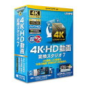 その他 4K・HD動画変換スタジオ7(2395258)送料無料