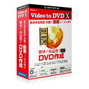 その他 Video to DVD X -高品質DVDをカンタン作成(2442536)送料無料