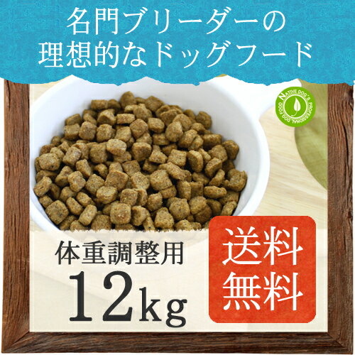 送料無料 ！ ネイティブドッグ　プレミアムチキン 体重調整用 16kg（4kgx4袋入）サイエンスダイエットやスーパーゴールドを与えている方はこちらのフードも是非お試し下さい。