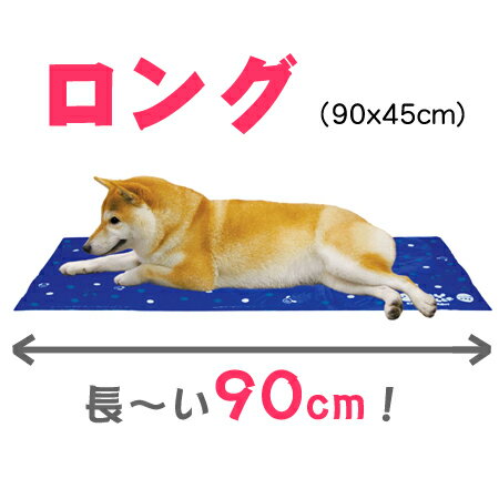 ドギーマン 2way eco クーラー 【 ロング 】（約90x45cm）電気代0円！ 日本製 犬猫用 ひんやりマット