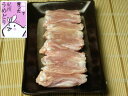 【鶏肉】紀州うめどり手羽中【RCP】