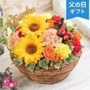 \まだ間に合う!/父の日 アレンジメント「シャイニング~Father's Smile」 ギフト プレゼント 父の日ギフト 父の日プレゼント 花 メッセージカード付き 贈り物 予約 フラワーギフト 2021 誕生日 50代 60代 義父 生花 ヒマワリ ひまわり 向日葵 カーネーション バラ