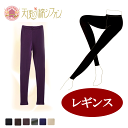 【ゆうパケット送料無料】★天使の綿シフォン★レギン