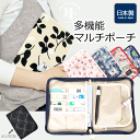 【ゆうパケット送料無料】【日本製】多機能マルチポーチ/母子手帳ケース/お薬手帳/保険証入れ/通院/パスポートケース/通帳/ホルダー/旅行/貴重品入れ/カード/ペンホルダー/ドキュメントポーチ/マルチケース/出産祝い【RCP】【p5】