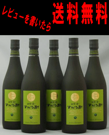 スーパーすだち酎1箱（720ml×12本）レビューを書いたら送料無料♪とってもお得なまとめ買い