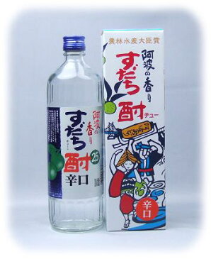 すだち酎辛口720ml【12本で送料無料　※北海道700円、東北200円、沖縄2460円別途送料が必要です。】※12本ご注文時は後から送料を訂正いたします！