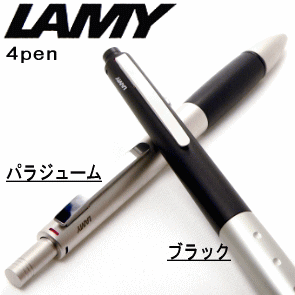 ◆替芯1本付き　【LAMY】　ラミー　多機能ペン　ラミー4pen（フォーペン）　※黒・青・赤ボールペン＋ペンシル（0.7mm）　【2012決算】【10Aug12P】【15Aug12P】